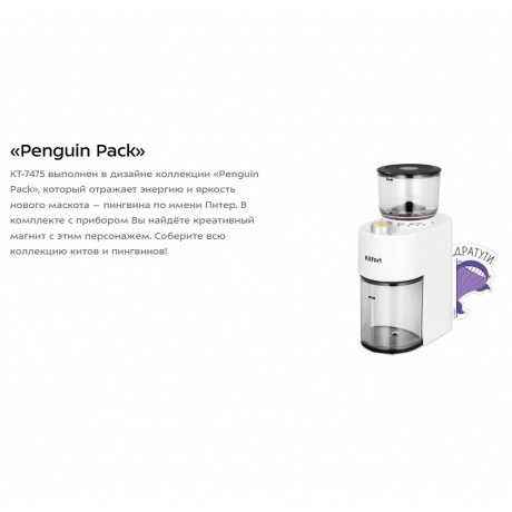 Кофемолка Kitfort КТ-7475 - фото 13