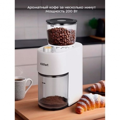 Кофемолка Kitfort КТ-7475 - фото 16