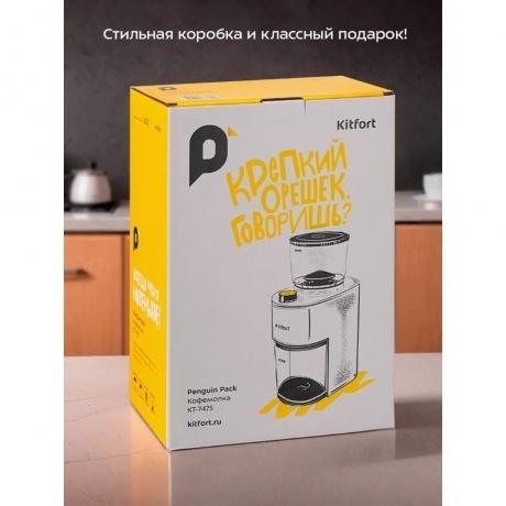 Кофемолка Kitfort КТ-7475 - фото 22