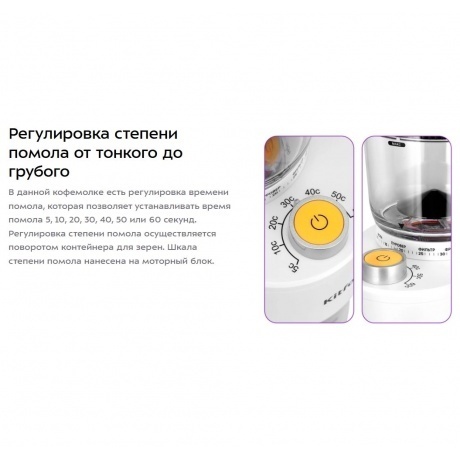 Кофемолка Kitfort КТ-7475 - фото 9