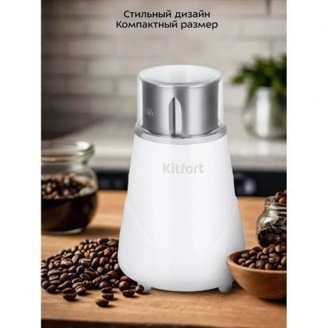 Кофемолка КТ-7482 - фото 13