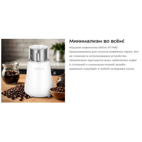 Кофемолка КТ-7482 - фото 7