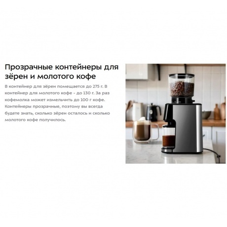 Кофемолка Kitfort КТ-7517 - фото 14