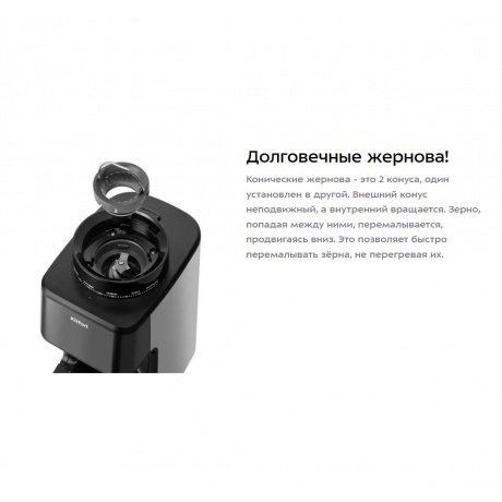 Кофемолка Kitfort КТ-7517 - фото 15