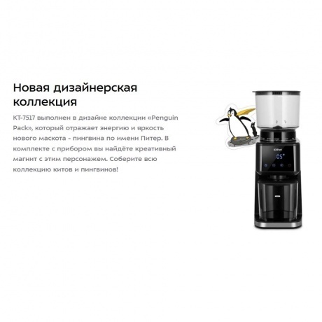 Кофемолка Kitfort КТ-7517 - фото 18