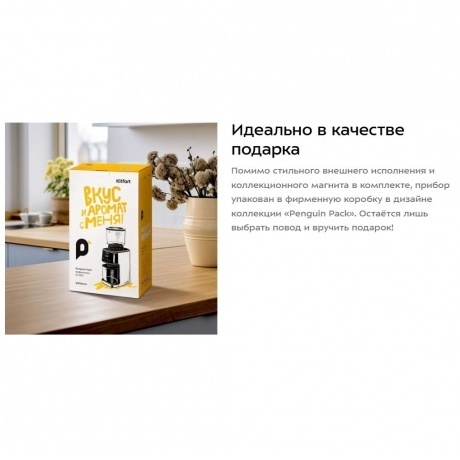 Кофемолка Kitfort КТ-7517 - фото 19