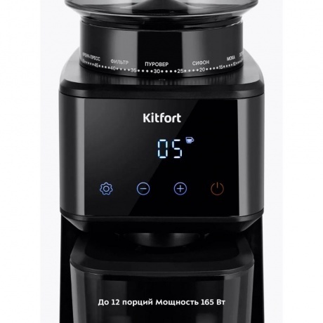 Кофемолка Kitfort КТ-7517 - фото 23