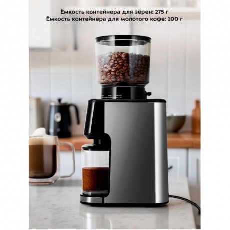 Кофемолка Kitfort КТ-7517 - фото 24