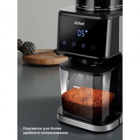 Кофемолка Kitfort КТ-7517 - фото 26
