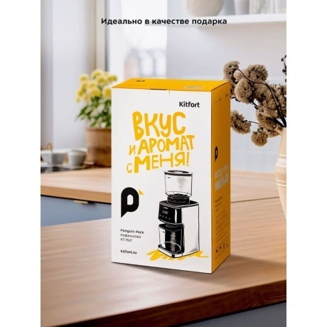 Кофемолка Kitfort КТ-7517 - фото 29