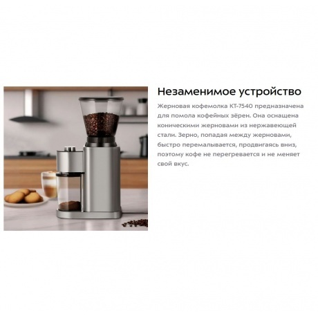 Кофемолка Kitfort КТ-7540 - фото 6