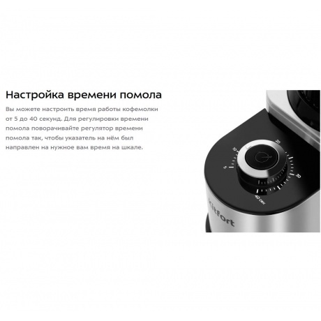 Кофемолка Kitfort КТ-7540 - фото 7