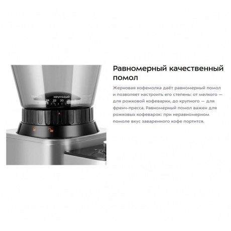 Кофемолка Kitfort КТ-7540 - фото 8