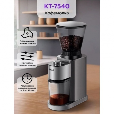 Кофемолка Kitfort КТ-7540 - фото 10