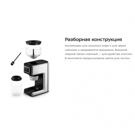 Кофемолка Kitfort КТ-7547 - фото 11