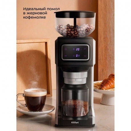 Кофемолка Kitfort КТ-7547 - фото 13