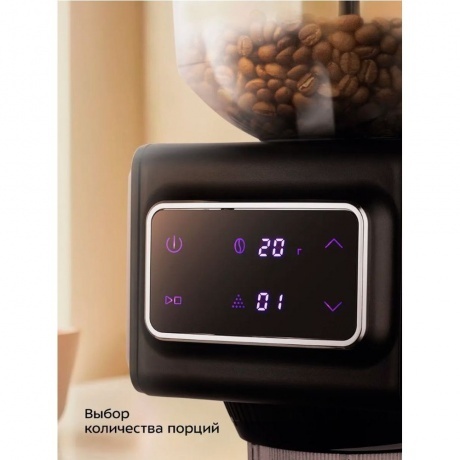 Кофемолка Kitfort КТ-7547 - фото 15