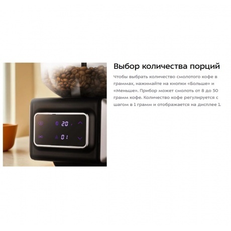 Кофемолка Kitfort КТ-7547 - фото 9