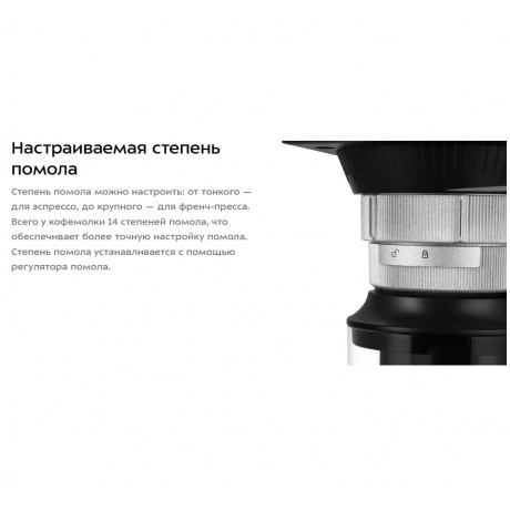 Кофемолка Kitfort КТ-7547 - фото 10