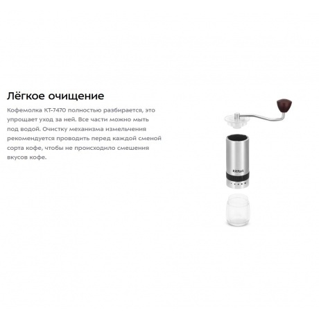 Ручная кофемолка Kitfort КТ-7470 - фото 13