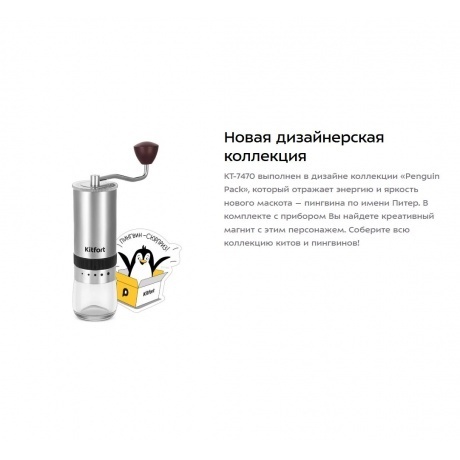 Ручная кофемолка Kitfort КТ-7470 - фото 14