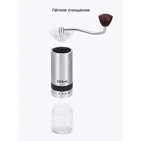 Ручная кофемолка Kitfort КТ-7470 - фото 21