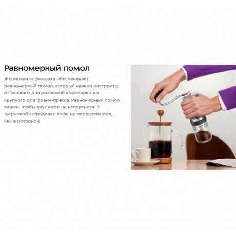 Ручная кофемолка Kitfort КТ-7470 - фото 10
