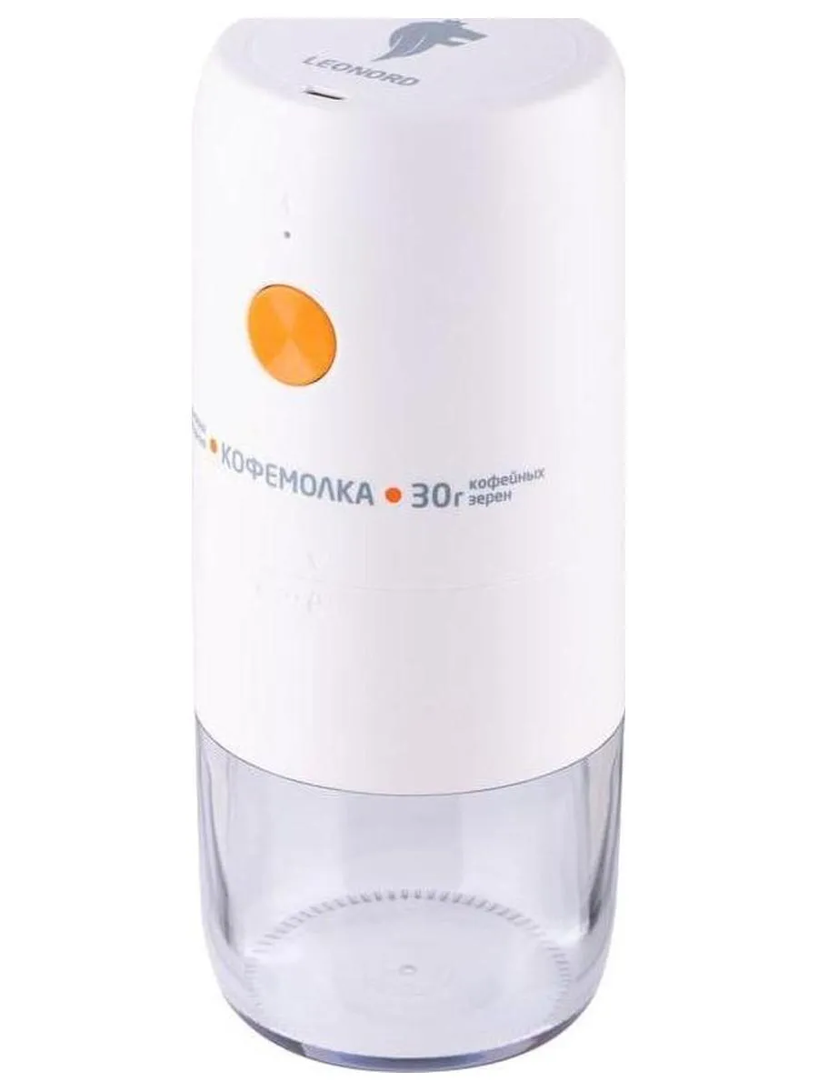 Кофемолка жерновая аккумуляторная Leonord LE-1734 белая - фото 3