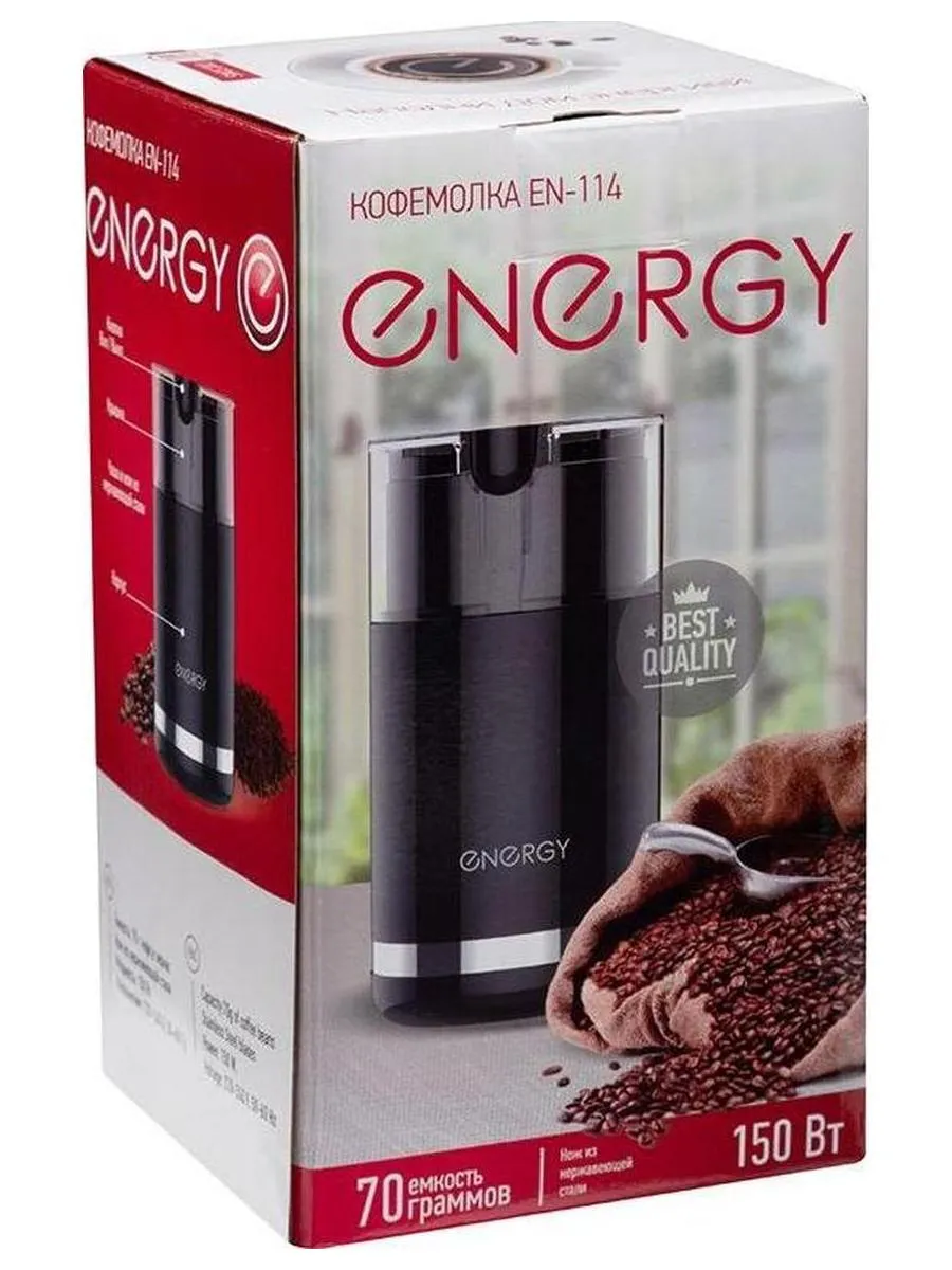 Кофемолка Energy EN-114, цвет: черный, 150 Вт - фото 5