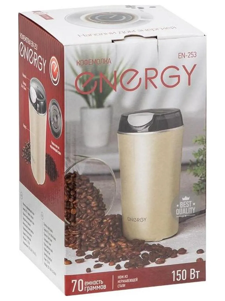 Кофемолка Energy EN-253, цвет: бежевый, 150 Вт - фото 4