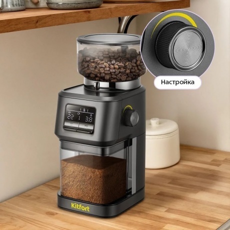 Кофемолка Kitfort КТ-7555 - фото 5
