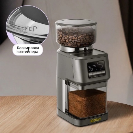Кофемолка Kitfort КТ-7555 - фото 6