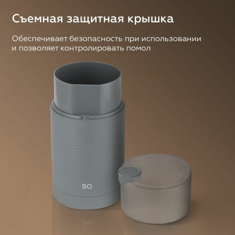 Кофемолка BQ CG1005 Серый - фото 5