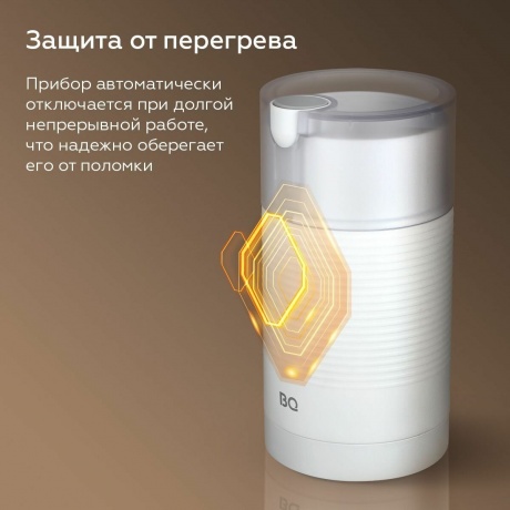 Кофемолка BQ CG1005 Белый - фото 4