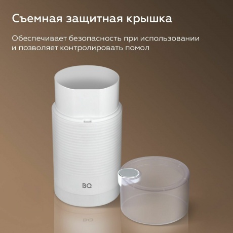 Кофемолка BQ CG1005 Белый - фото 5