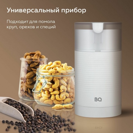 Кофемолка BQ CG1005 Белый - фото 7