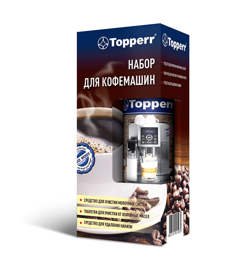 Набор для чистки кофемашин Topperr 3042 очищающие таблетки от накипи для кофемашин кофеварок и кофейных автоматов top house 10 шт
