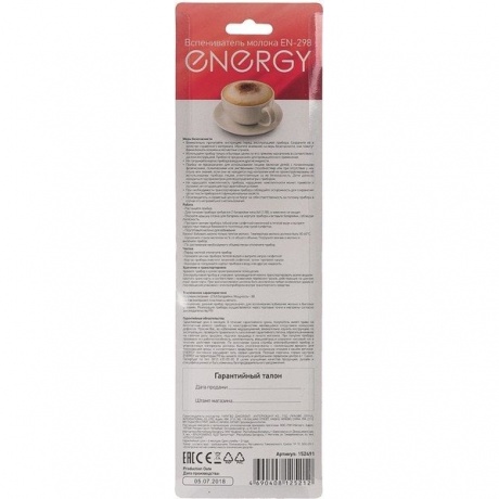 Вспениватель молока Energy EN-298 - фото 6