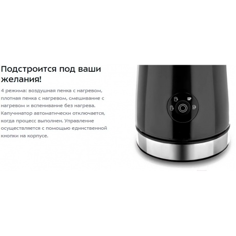 Капучинатор Kitfort КТ-7119 - фото 9