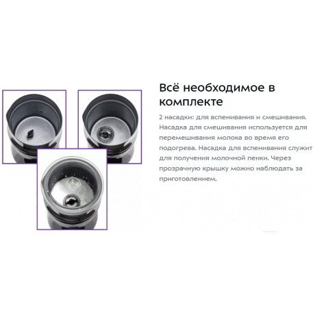 Капучинатор Kitfort КТ-7119 - фото 10