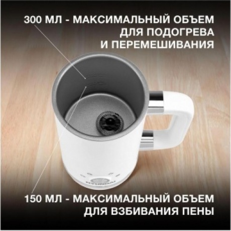 Капучинатор Hyundai HMF-P200 стационар. 300мл белый - фото 12