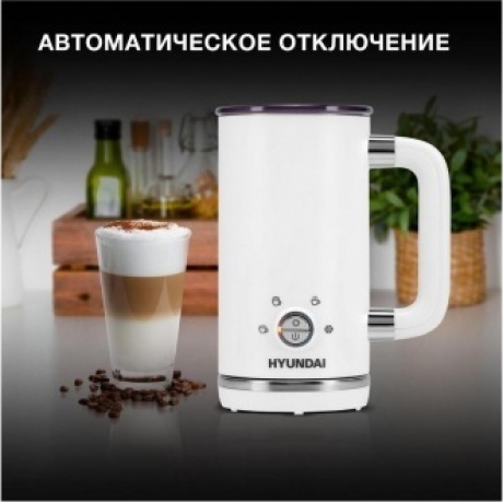 Капучинатор Hyundai HMF-P200 стационар. 300мл белый - фото 13