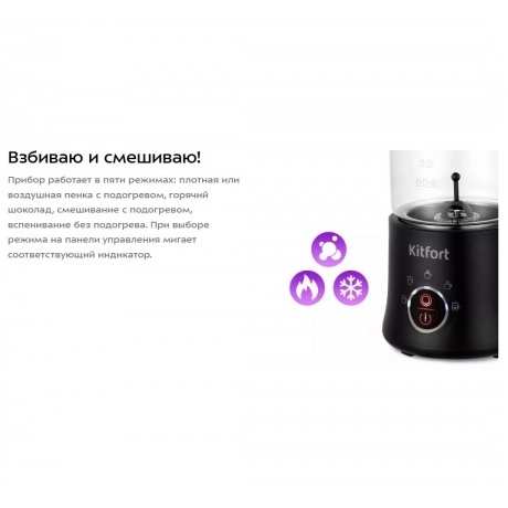 Капучинатор Kitfort КТ-7199-1 черный - фото 20