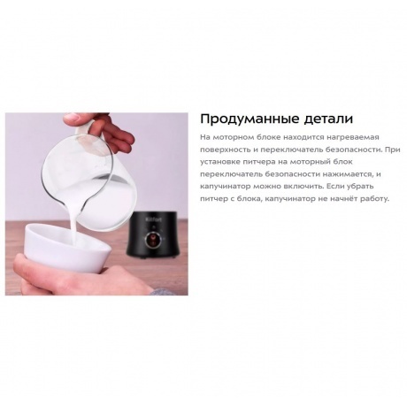 Капучинатор Kitfort КТ-7199-1 черный - фото 23