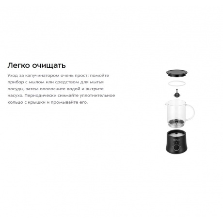 Капучинатор Kitfort КТ-7199-1 черный - фото 24