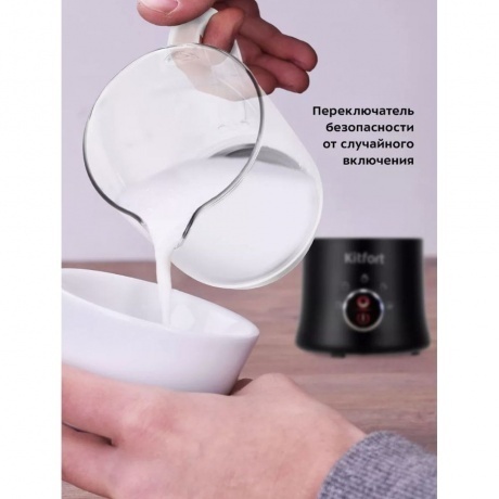 Капучинатор Kitfort КТ-7199-1 черный - фото 31