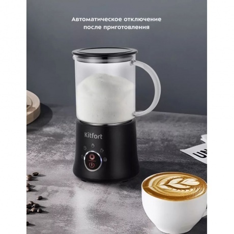 Капучинатор Kitfort КТ-7199-1 черный - фото 33