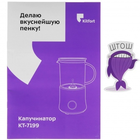 Капучинатор Kitfort КТ-7199-1 черный - фото 6