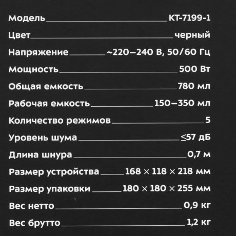 Капучинатор Kitfort КТ-7199-1 черный - фото 7