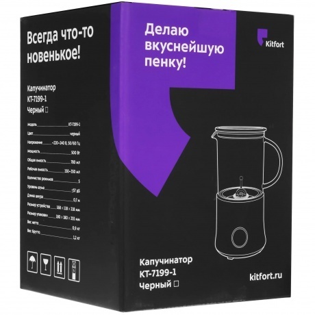 Капучинатор Kitfort КТ-7199-1 черный - фото 8